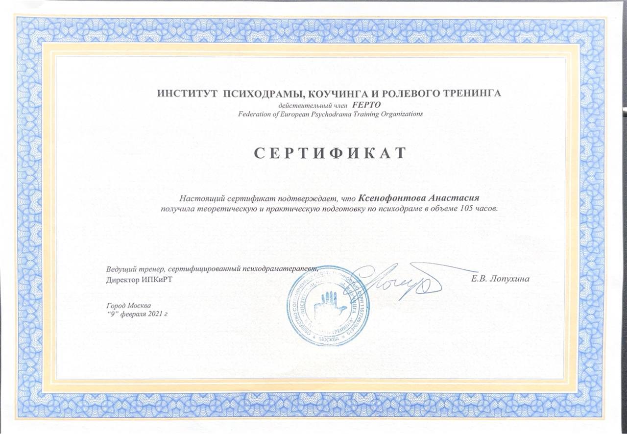Диплом 3