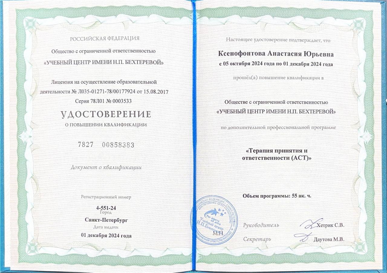 Диплом 4
