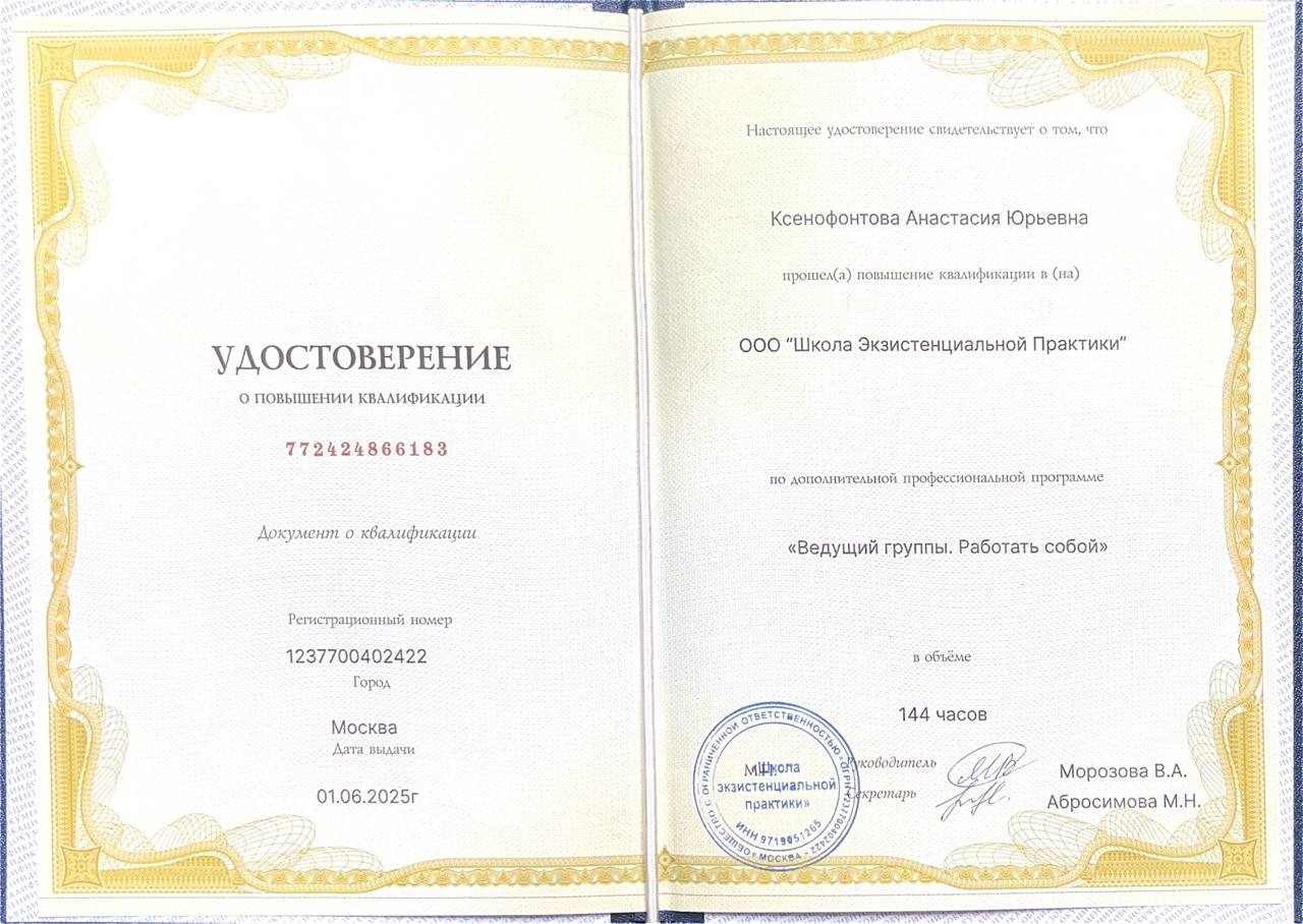 Диплом 5