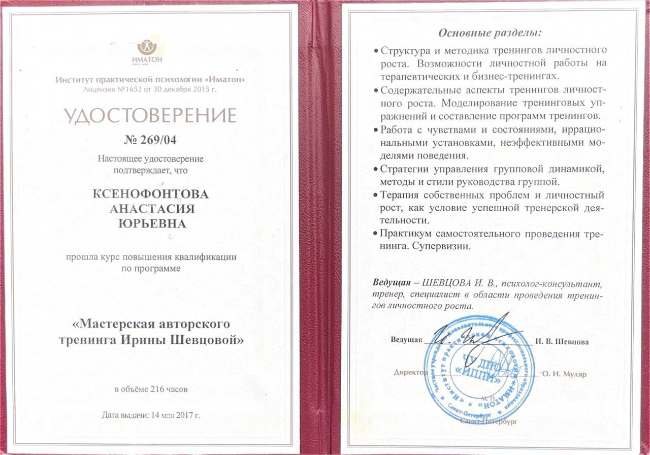 Диплом 6